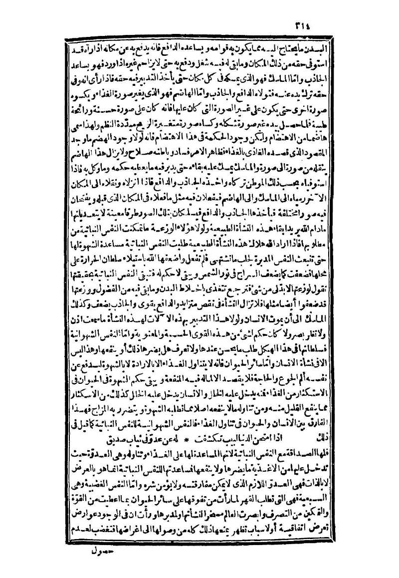 futmak.com - الصفحة 314 - من الجزء الثالث من طبعة بولاق الثانية